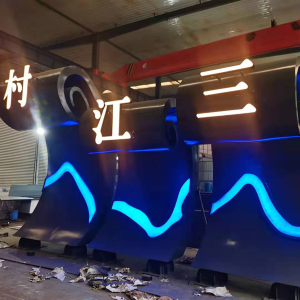 淮北耐候钢廊架